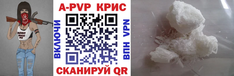 купить наркотик  МЕГА как войти  А ПВП СК  Балахна 