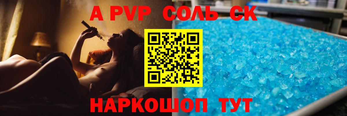 Alfa_PVP СК КРИС  Alpha PVP  APVP Crystall  магазин  наркотиков  Alfa_PVP Crystall  Балахна 