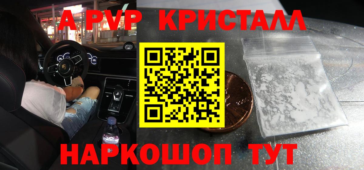 Alpha-PVP мука  Alpha-PVP мука  Балахна  A-PVP  Alpha-PVP кристаллы  Вход с VPN 