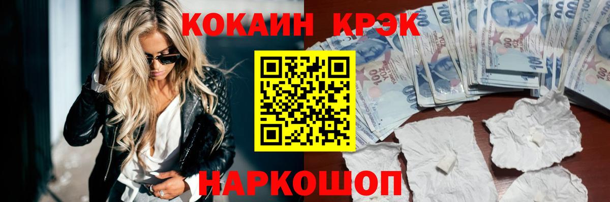 COCAIN  КОКАИН 99%  Вход с VPN  цены   Кокаин Перу  Балахна 