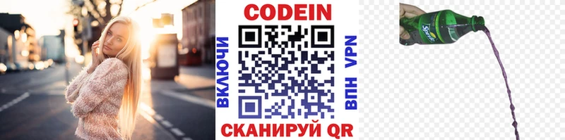 kraken рабочий сайт  закладки  Балахна  Codein напиток Lean (лин) 