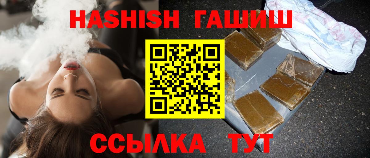 Балахна  ГАШИШ гашик  ГАШИШ  ГАШ Premium  Вход с VPN 