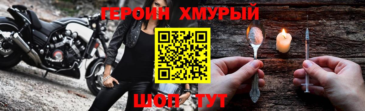 Балахна  Героин Heroin  Вход с VPN 