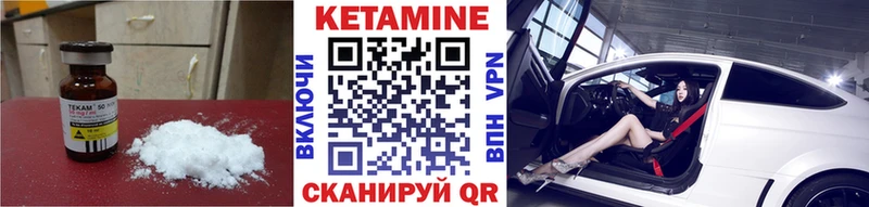 это наркотические препараты Балахна Кетамин VHQ