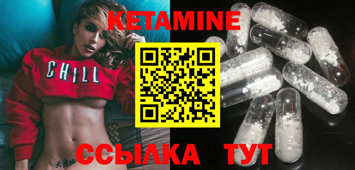 КЕТАМИН ketamine  kraken как зайти  Балахна  Вход с VPN 