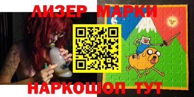 марки nbome Апрелевка