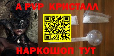 бошки Апшеронск