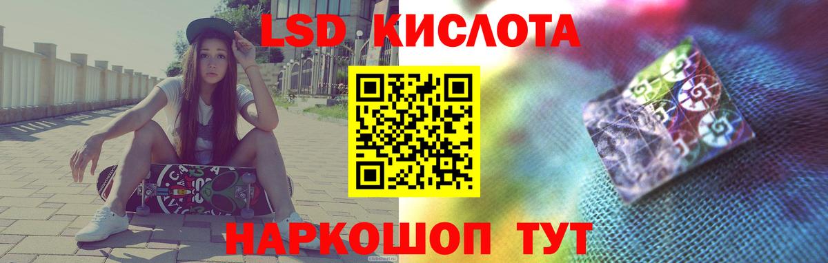 LSD-25 экстази ecstasy Балахна