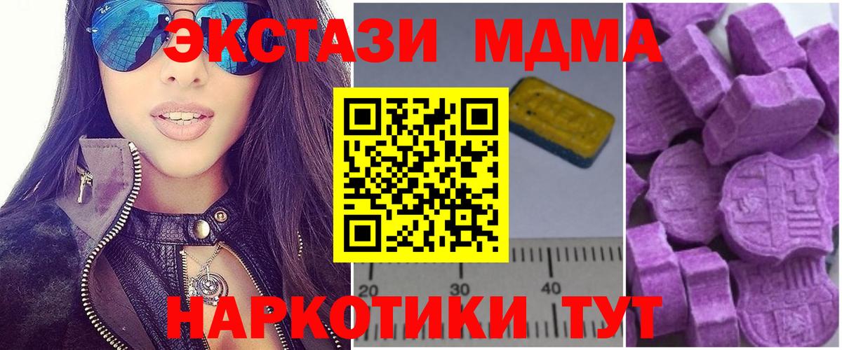 MDMA  МДМА молли  Балахна  Вход с VPN  МДМА Molly 