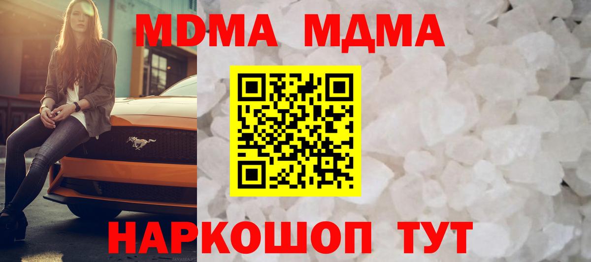 MDMA молли Балахна