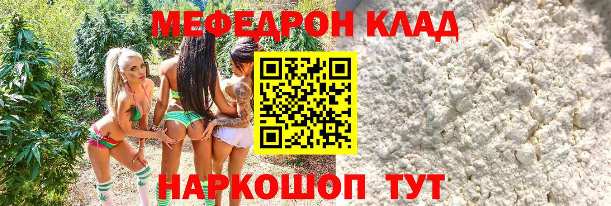 Меф кристаллы Балахна