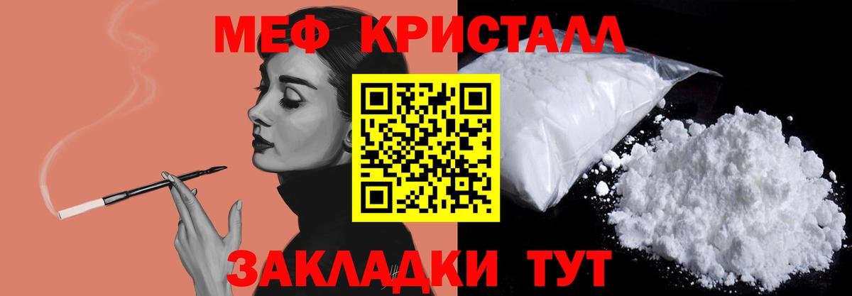 МЯУ-МЯУ  МЯУ-МЯУ мука  МЯУ-МЯУ  Балахна  Вход с VPN  Меф кристаллы 