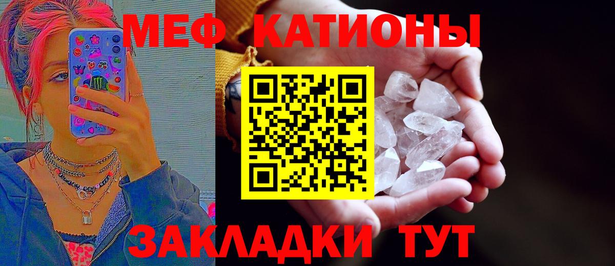 МЯУ-МЯУ  где можно купить наркотик  Мефедрон мяу мяу  Балахна 