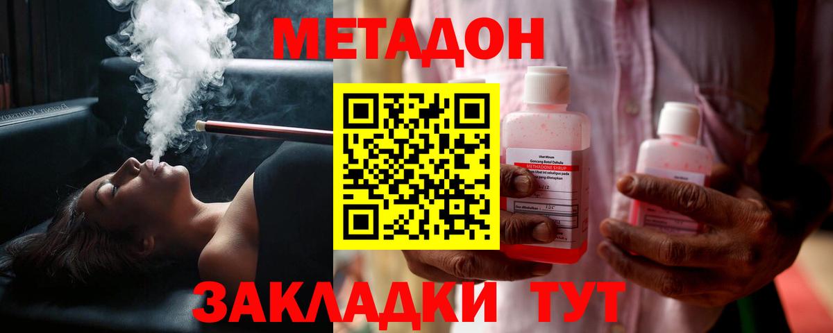 гидра маркетплейс  Вход с VPN  Метадон VHQ  Балахна  МЕТАДОН VHQ 