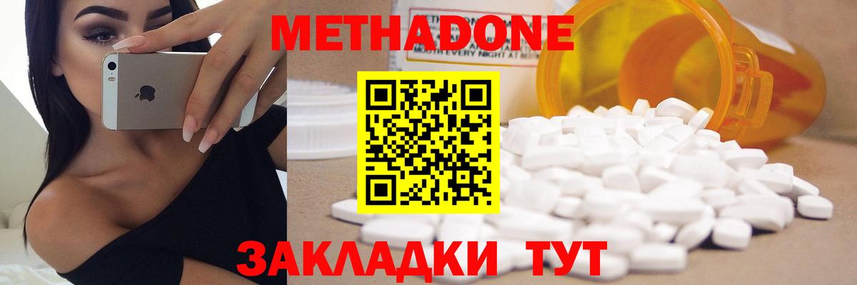МЕТАДОН мёд Балахна