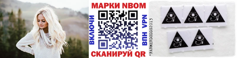 Марки NBOMe 1,8мг купить наркоту Балахна