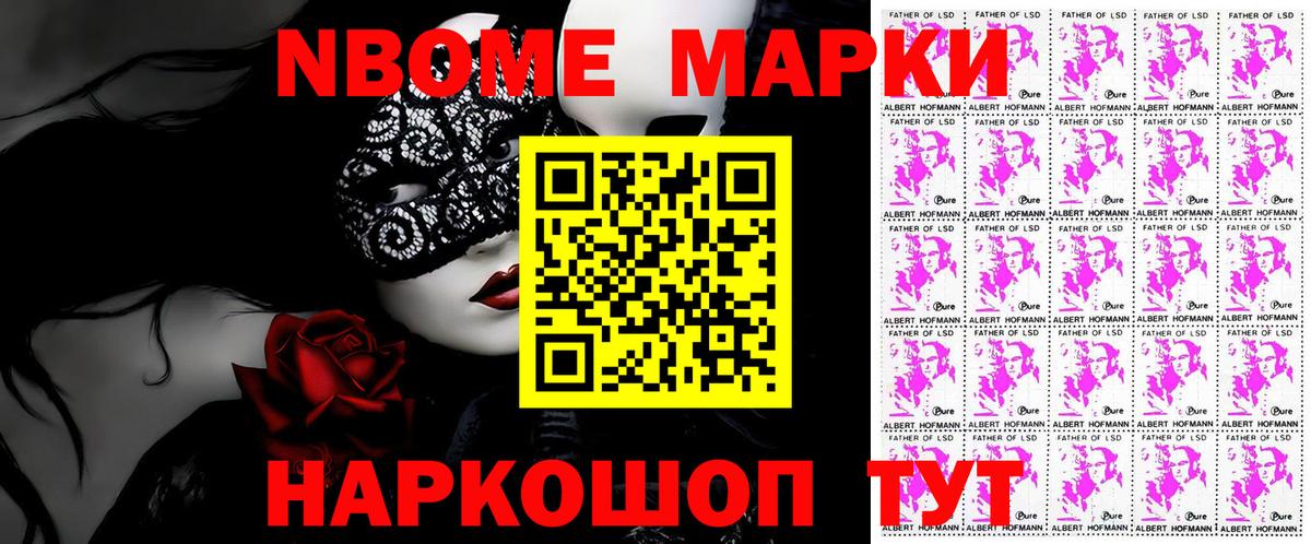 Наркотические марки 1,5мг Балахна