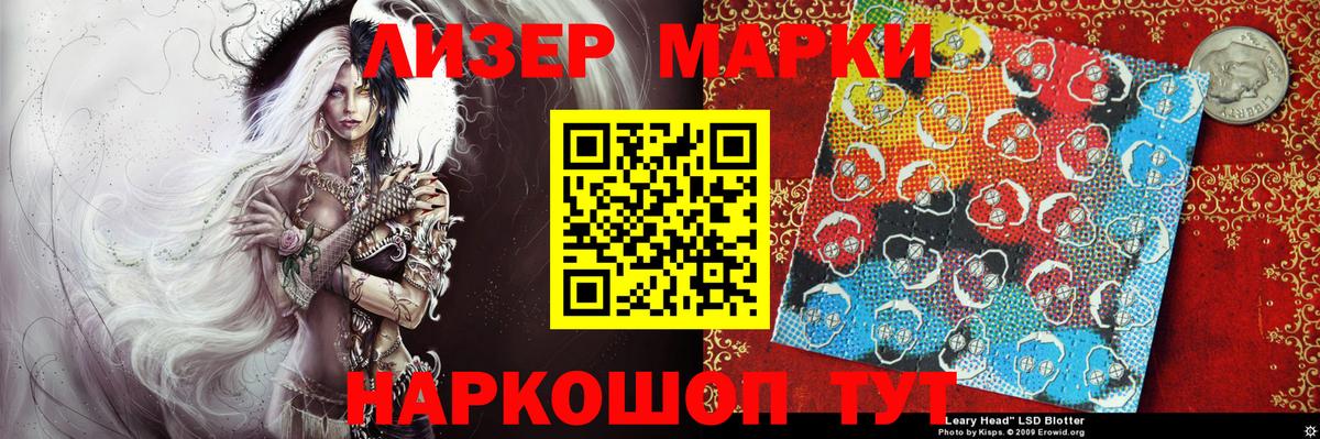 Марки 25I-NBOMe 1,8мг Балахна