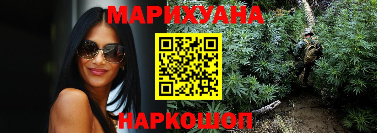 Шишки марихуана Ganja  Вход с VPN  Конопля Amnesia  Балахна  Марихуана план 